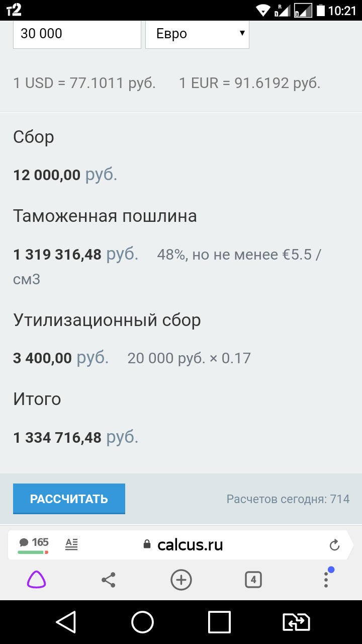 Очередной фейк или просто бред сумашедшего? — ГАЗ Соболь, 2,4 л, 2003 года  | налоги и пошлины | DRIVE2