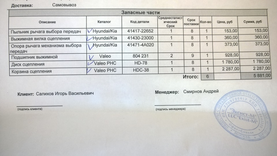 804231 Выжимной подшипник VALEO | Запчасти на DRIVE2
