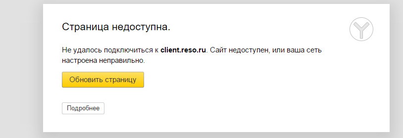 Страница временно недоступна. Не отвечает. Страница не отвечает. Сайт недоступен. Что не отвечаешь картинки.