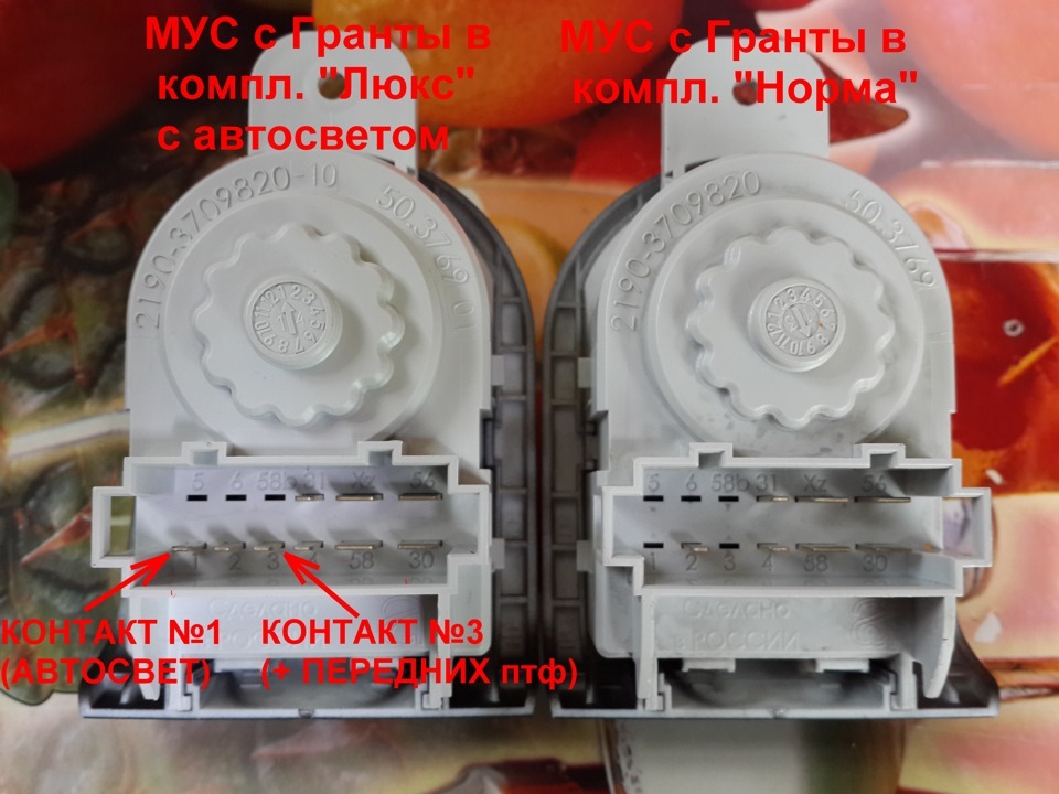 Невероятные приключения установки ПТФ — Lada Гранта (1G), 1,6 л, 2014 ...