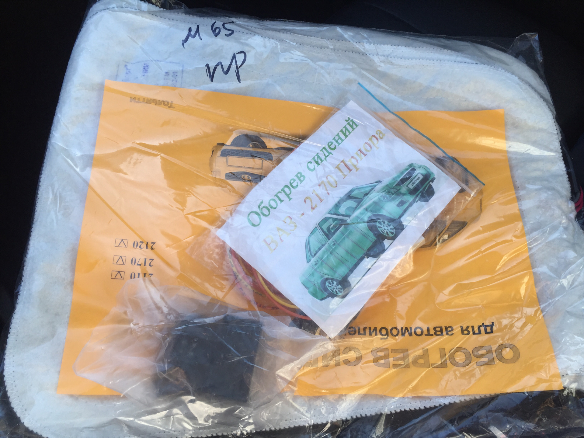 Обогрев Сидений Приора 2 Купить