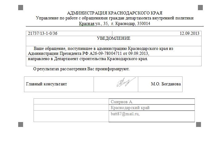 Начал писать жалобы и письма в Органы и Президенту… — DRIVE2