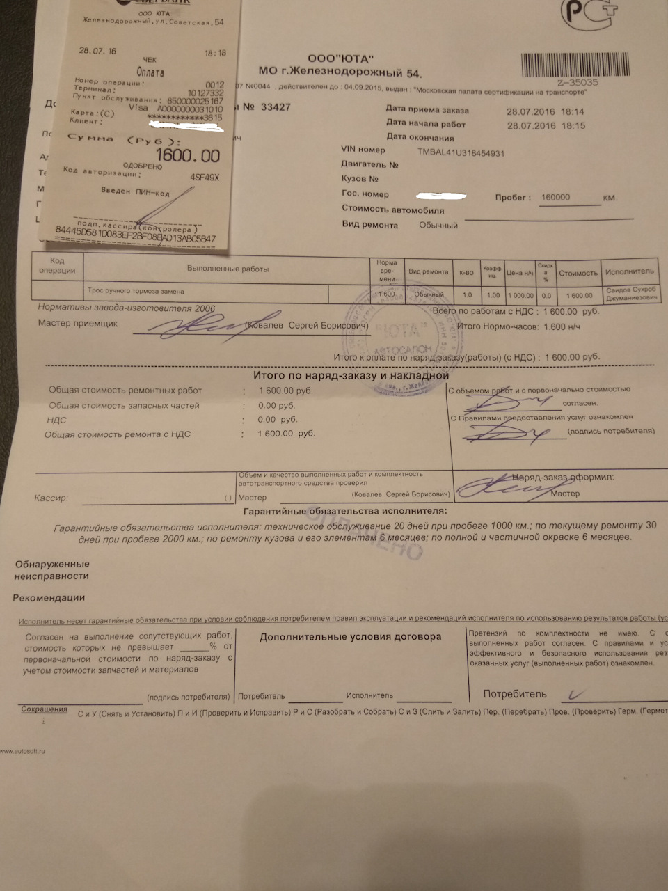 замена тросика ручника — Skoda Octavia A4 Mk1, 1,8 л, 2001 года | визит ...