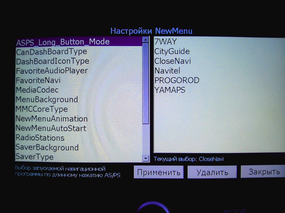 Обновление прошивки ММС — Lada Granta Sport, 1,6 л, 2013 года ...