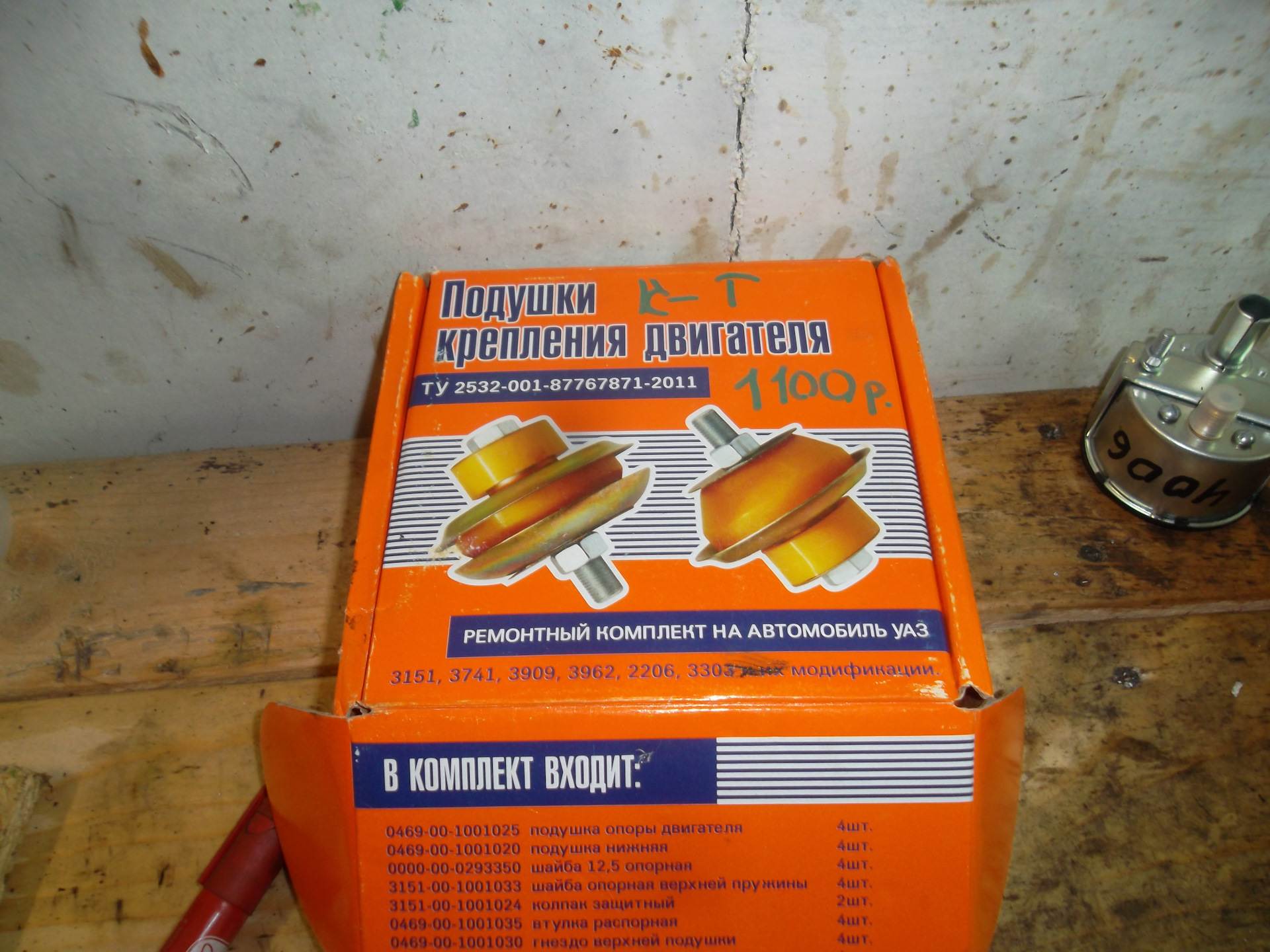 Сцепление на умз 421+ силиконовые подушки — УАЗ 452, 2,9 л, 1971 года ...