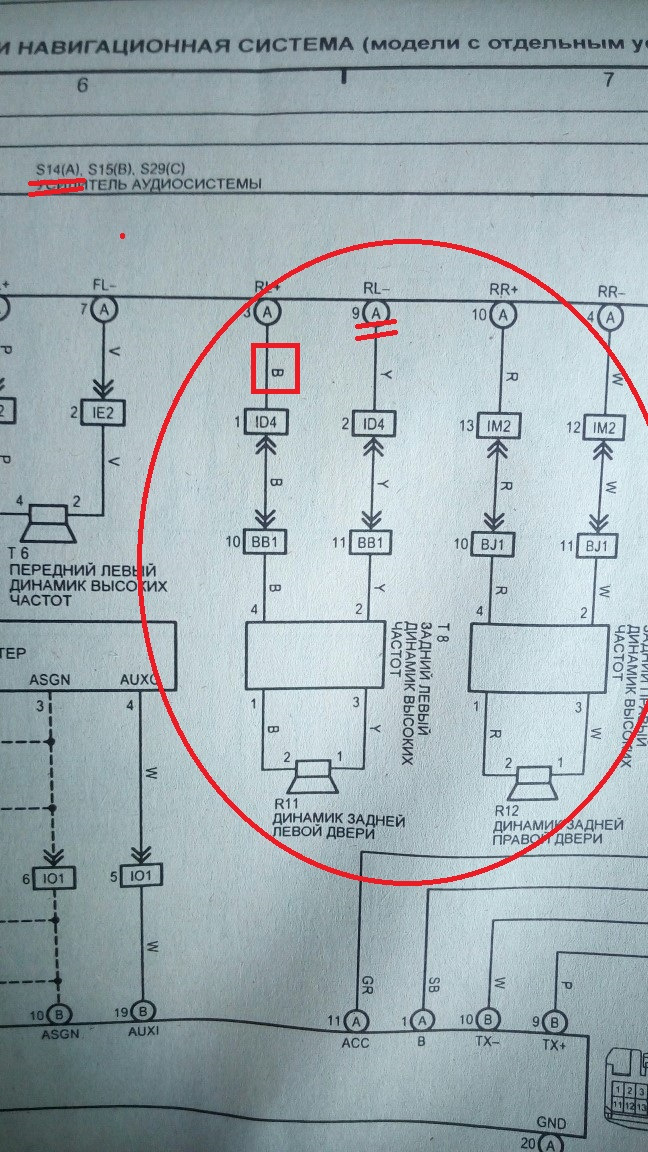 Электрическая схема приус 20