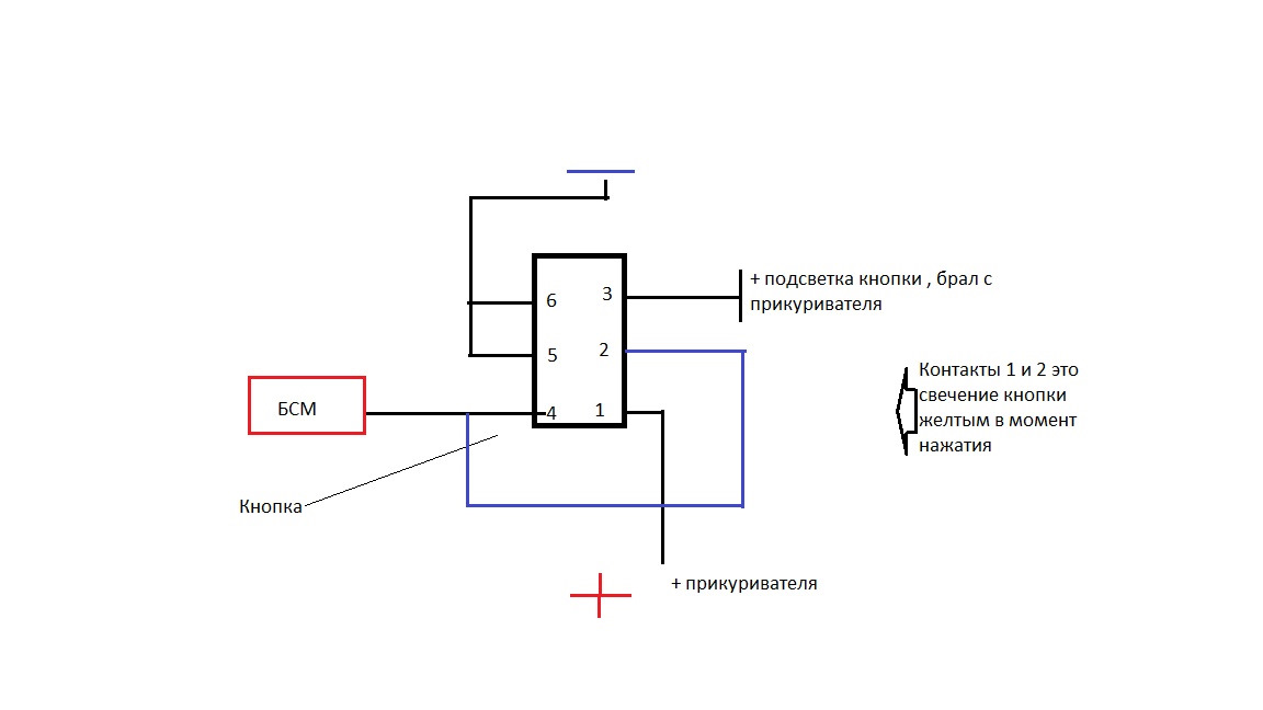 Кнопка на 6 контактов схема подключения