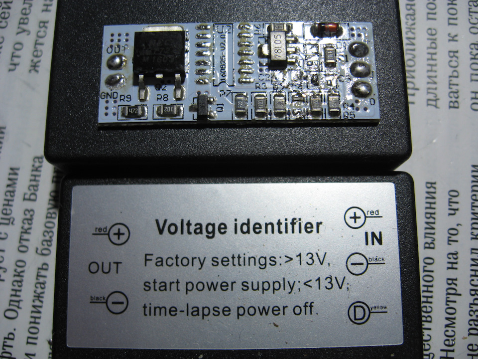 Схема voltage identifier