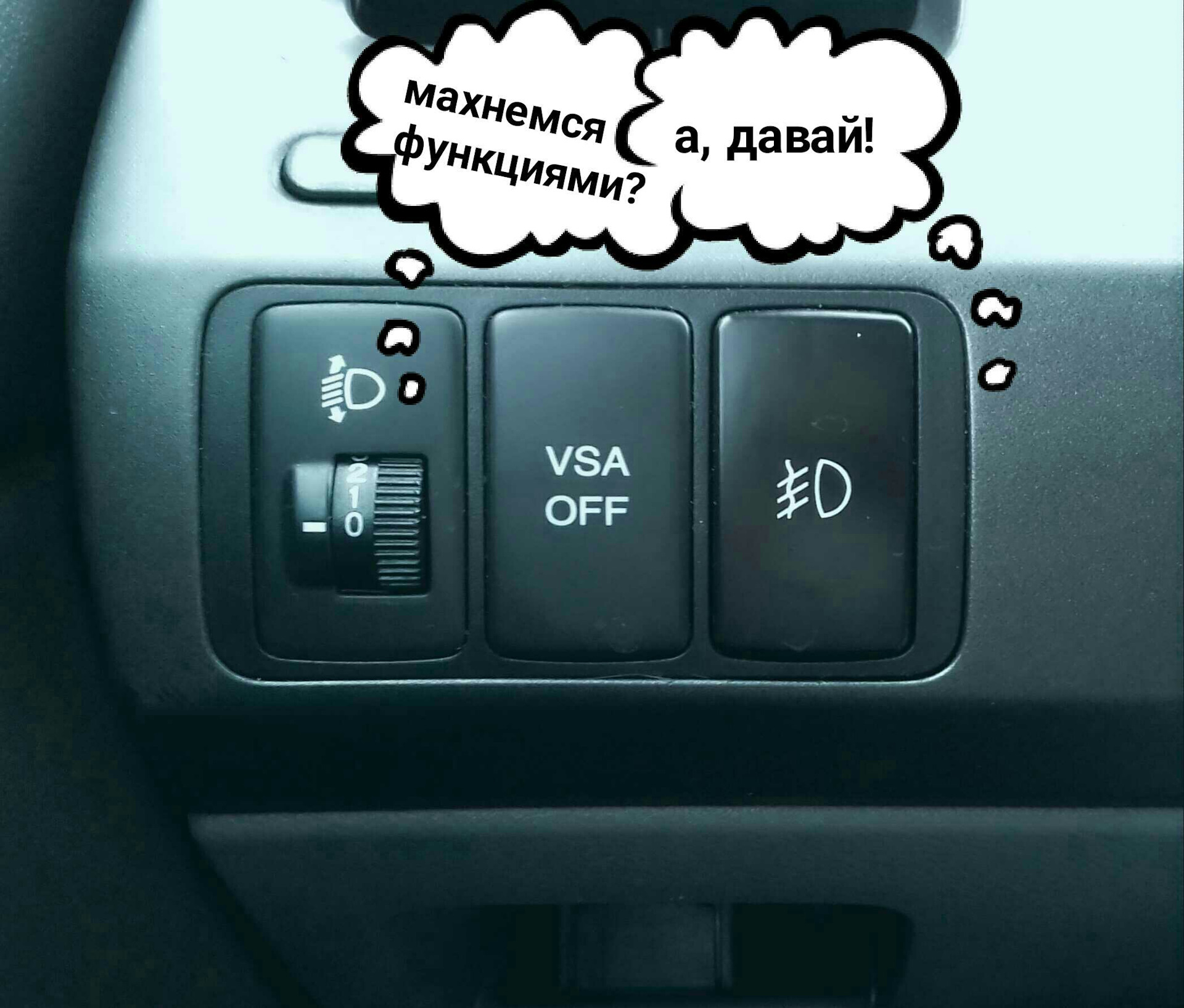 Кнопки VSA и ПТФ. Problem. Help! — Honda Civic 4D (8G), 1,8 л, 2008 года |  поломка | DRIVE2