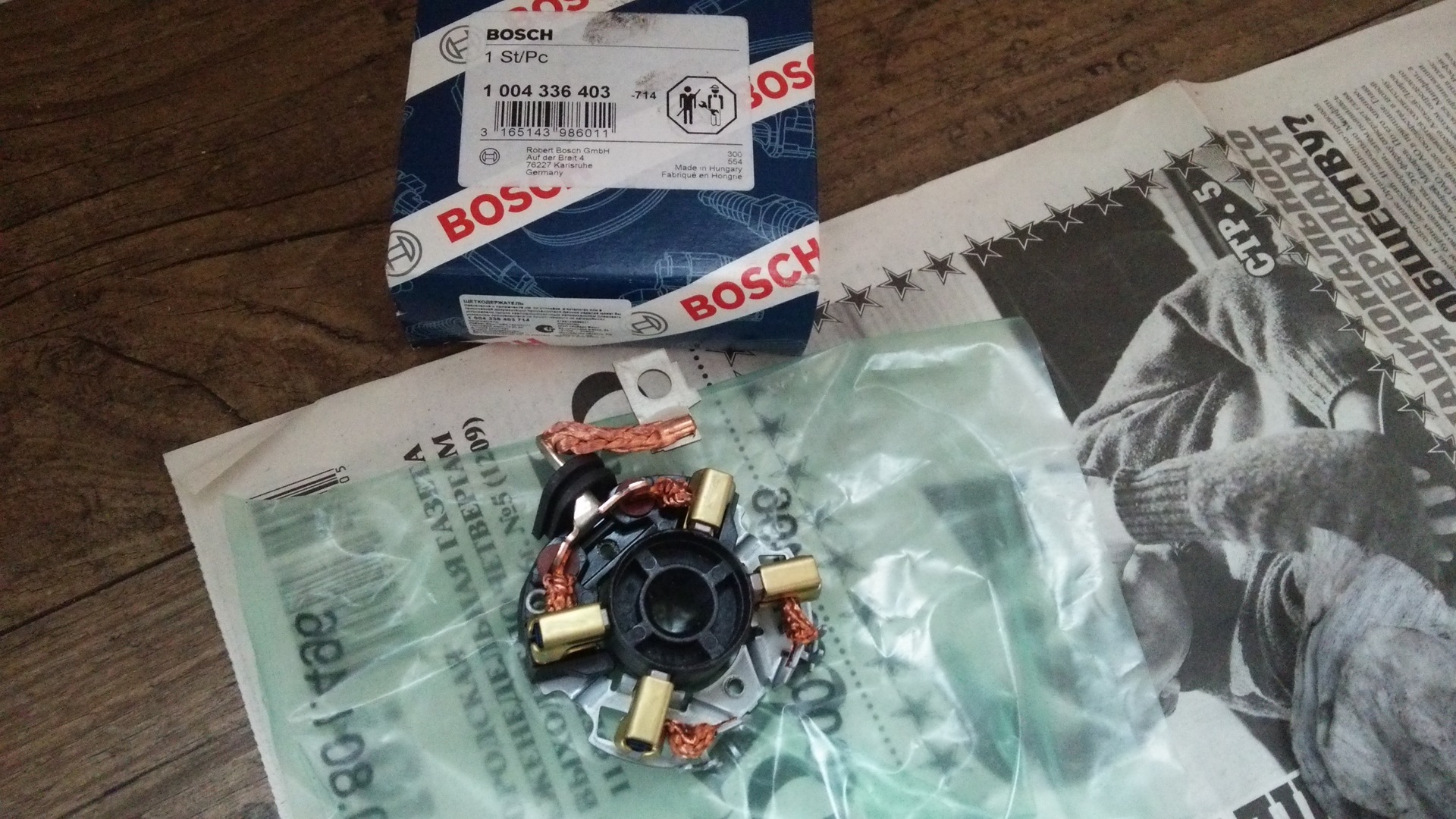 4.336. Bosch 2 004 336 260 щеткодержатель. Bosch 1 004 336 580 щетка стартера. Bosch 1 004 336 536. 1 004 336 650 Bosch.