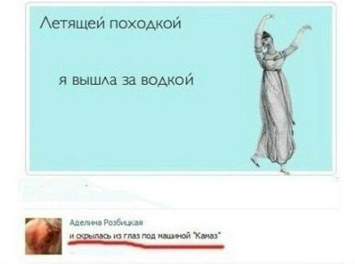 Как только вышла я уже