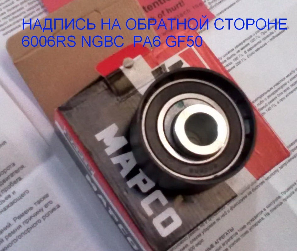 Замена роликов ГРМ — Lada Приора хэтчбек, 1,6 л, 2008 года | плановое ...