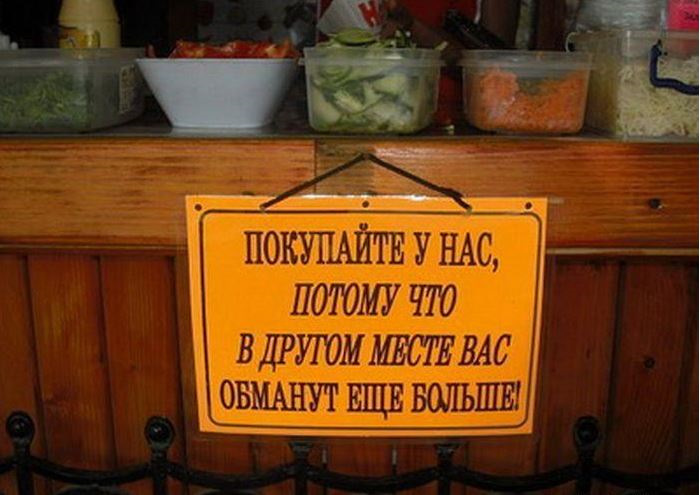 Картинки про торговлю смешные