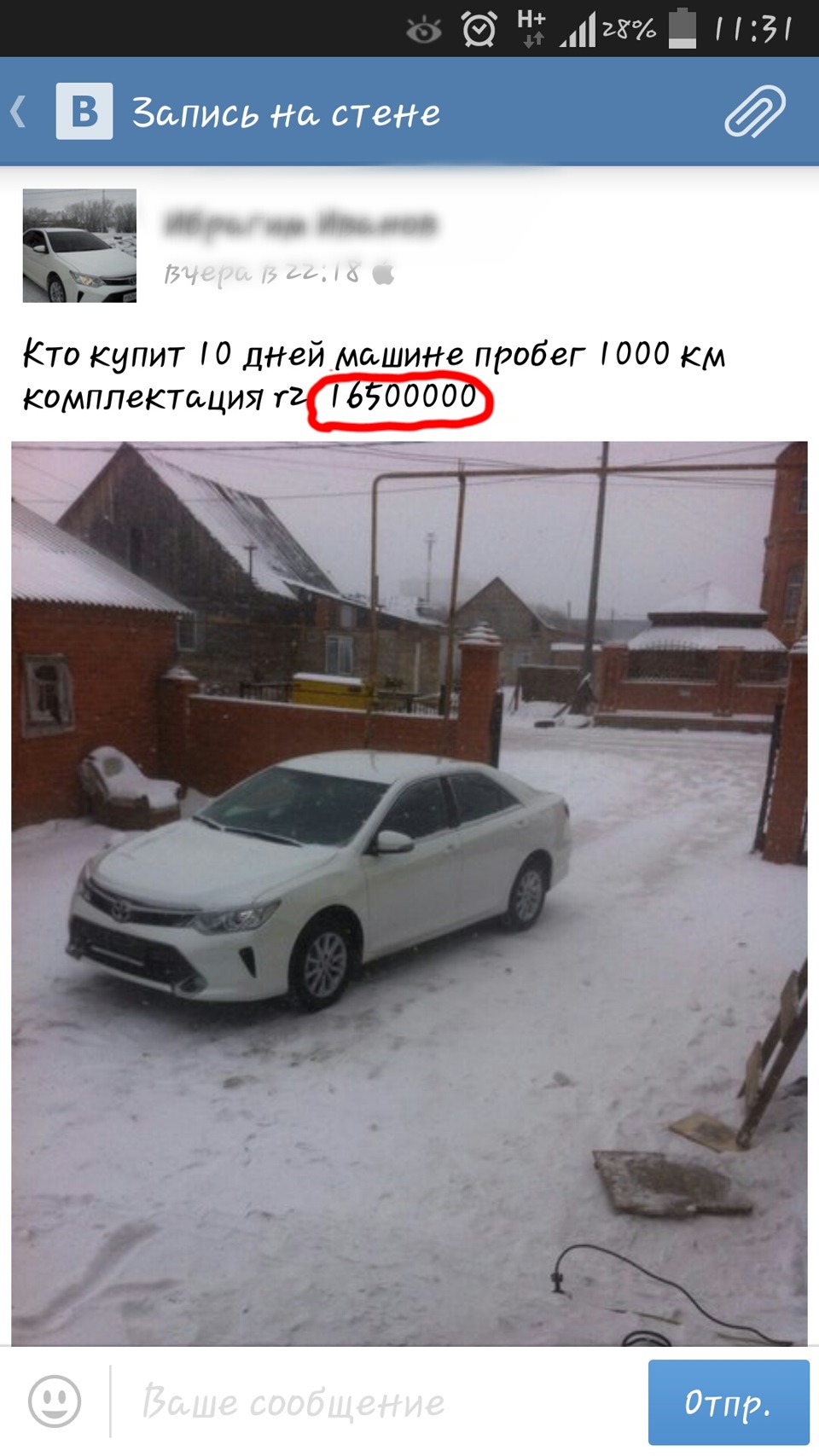 Аааа…этот курс доллара…все в панике… скупают всё… — Toyota Camry (XV40),  2,4 л, 2010 года | другое | DRIVE2