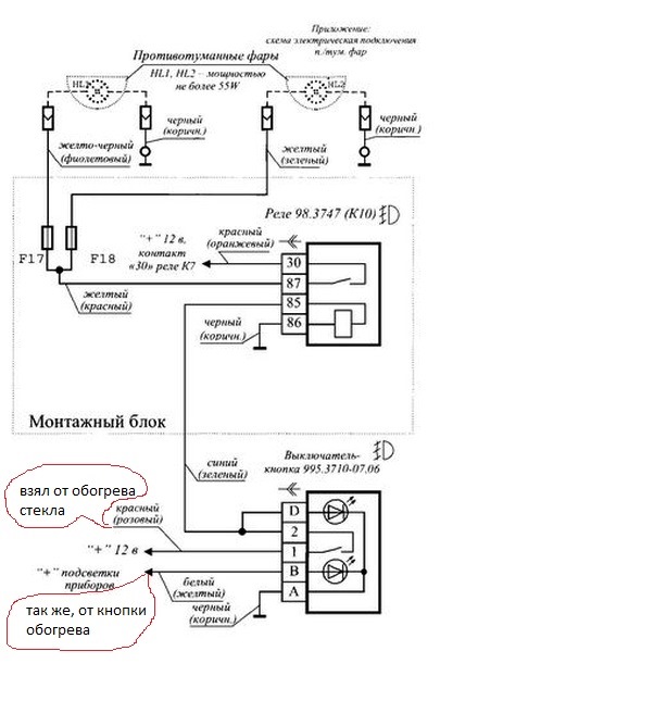 Схема подключения противотуманных фар лада гранта лифтбек 2015 года