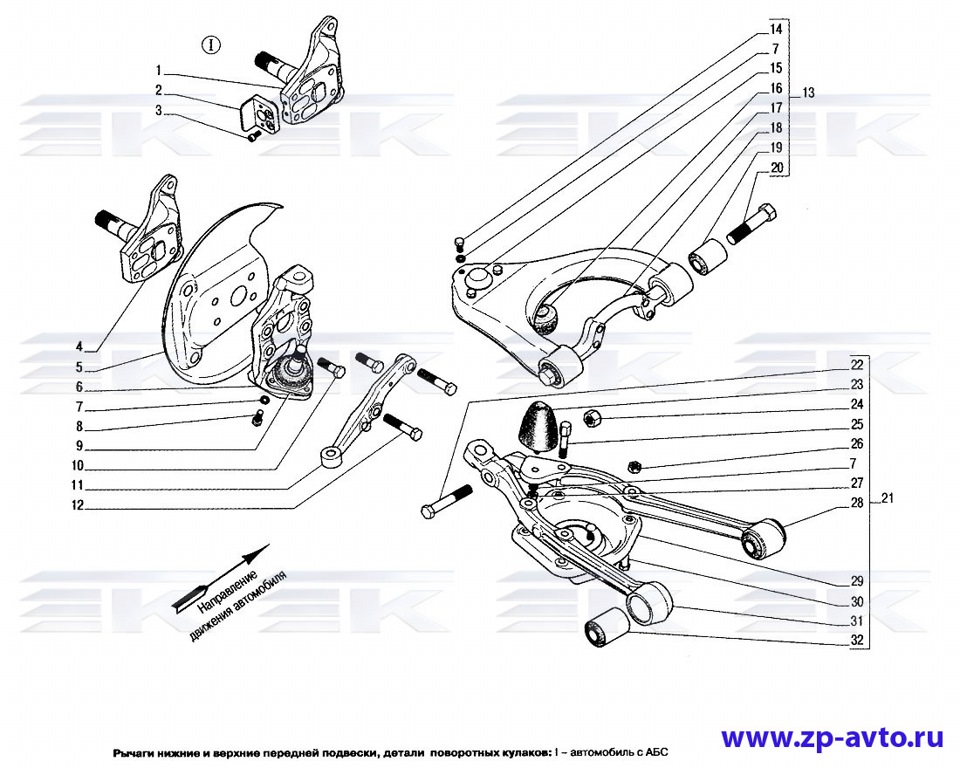 Волга передняя подвеска схема