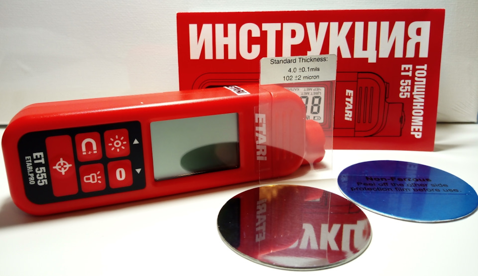 Как пользоваться толщиномером для авто ет 555. Смотреть фото Как пользоваться толщиномером для авто ет 555. Смотреть картинку Как пользоваться толщиномером для авто ет 555. Картинка про Как пользоваться толщиномером для авто ет 555. Фото Как пользоваться толщиномером для авто ет 555