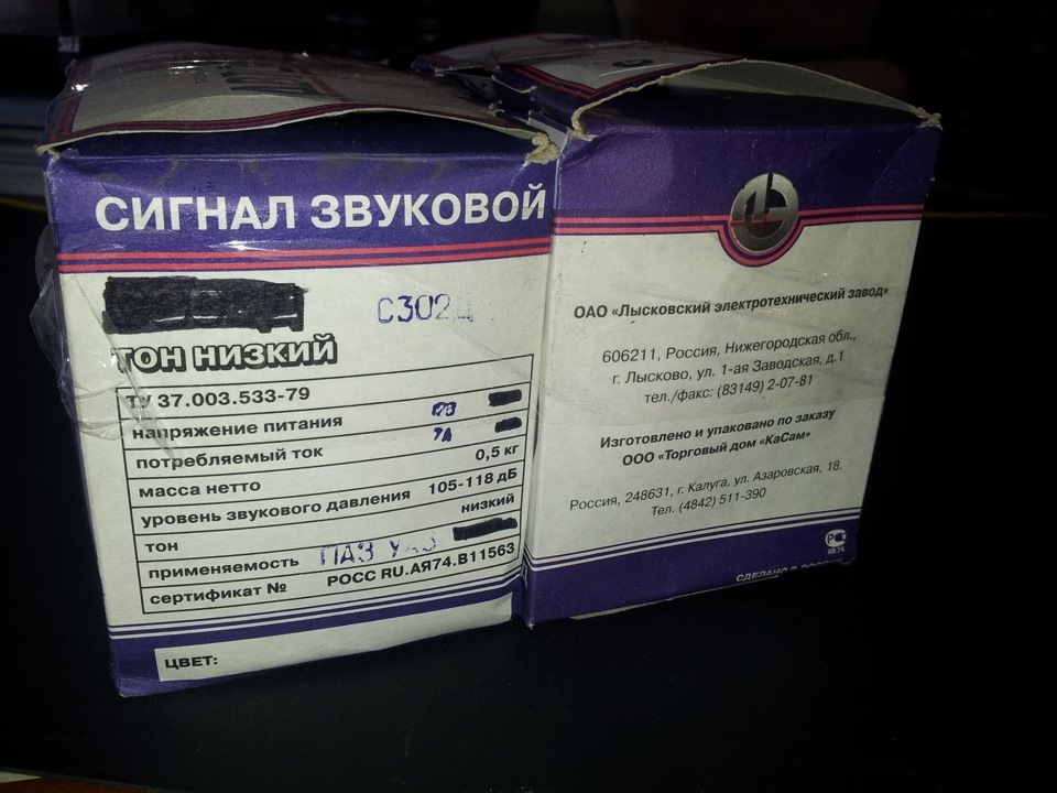Л сигнал 2. Л сигнал 2