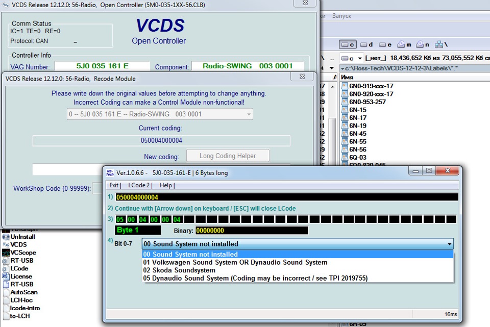 Long codes. Кодирование VAG 56 блок. Кодировка 56 блока ваг. 56 Блок VCDS. VCDS long coding.
