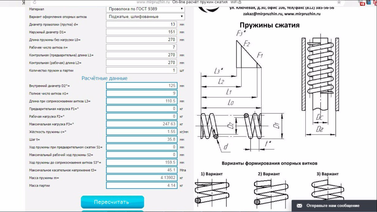 Начальная длина пружины