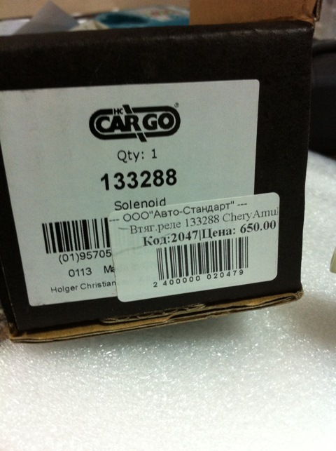 133288 Втягивающее реле стартера HC-CARGO | Запчасти на DRIVE2