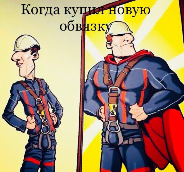 Промышленный альпинист прикольные картинки