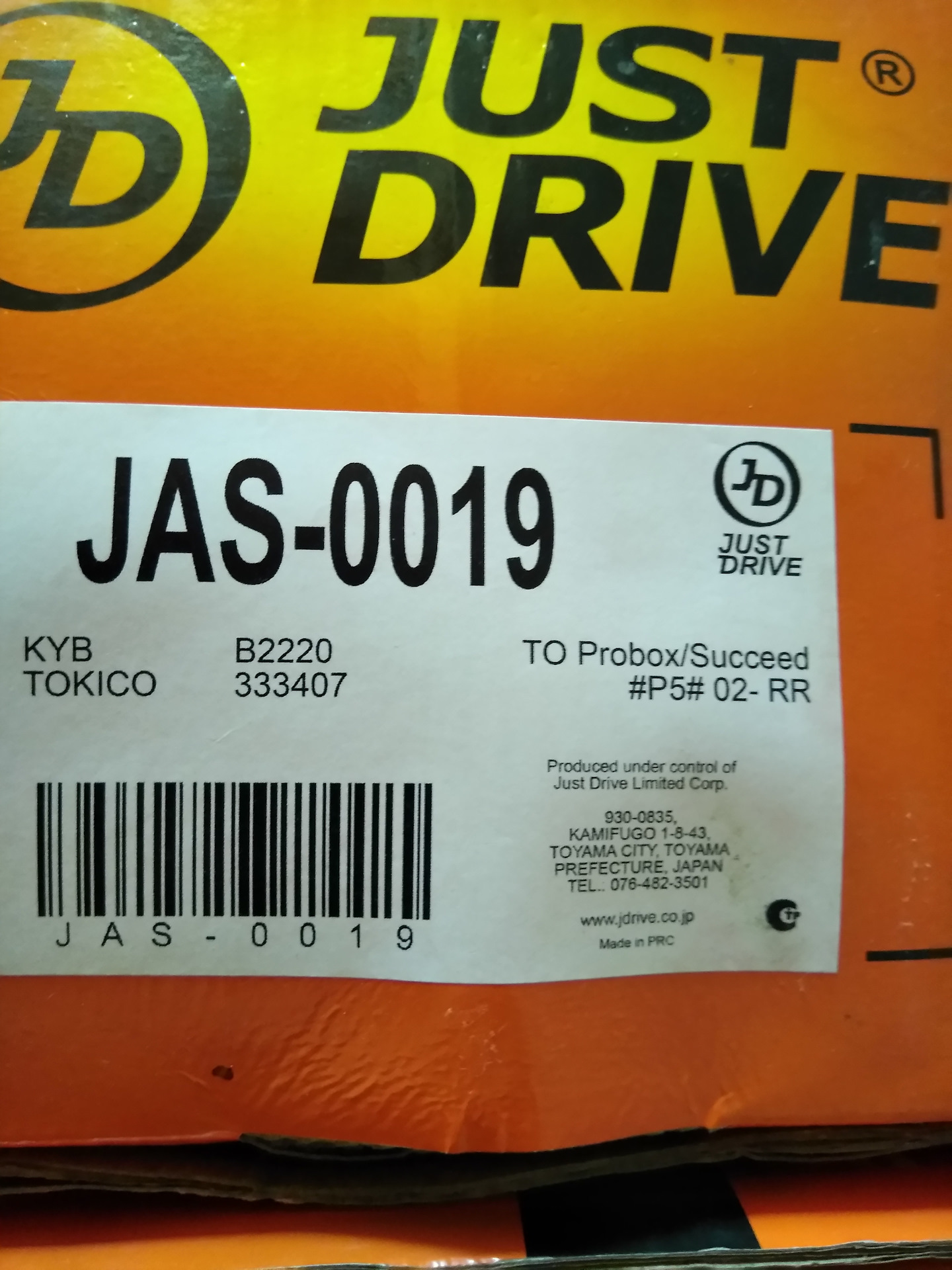 Джаст драйв отзывы. Jas0460 just Drive деталь. Jas-0019 передний амортизатор. Just Drive jas0019. JD jas0009.