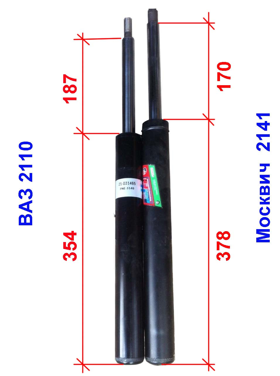 Диаметр штока стойки. Картридж стойки ВАЗ 2110 Размеры. Картридж передней стойки Москвич 2141. Картридж передней стойки ВАЗ 2108. Картридж передней стойки ВАЗ 2110.