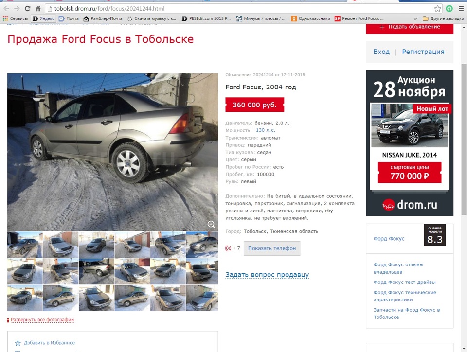 Нехилый Ценник — Ford Focus I Hatchback, 1,6 Л, 2003 Года | Просто.