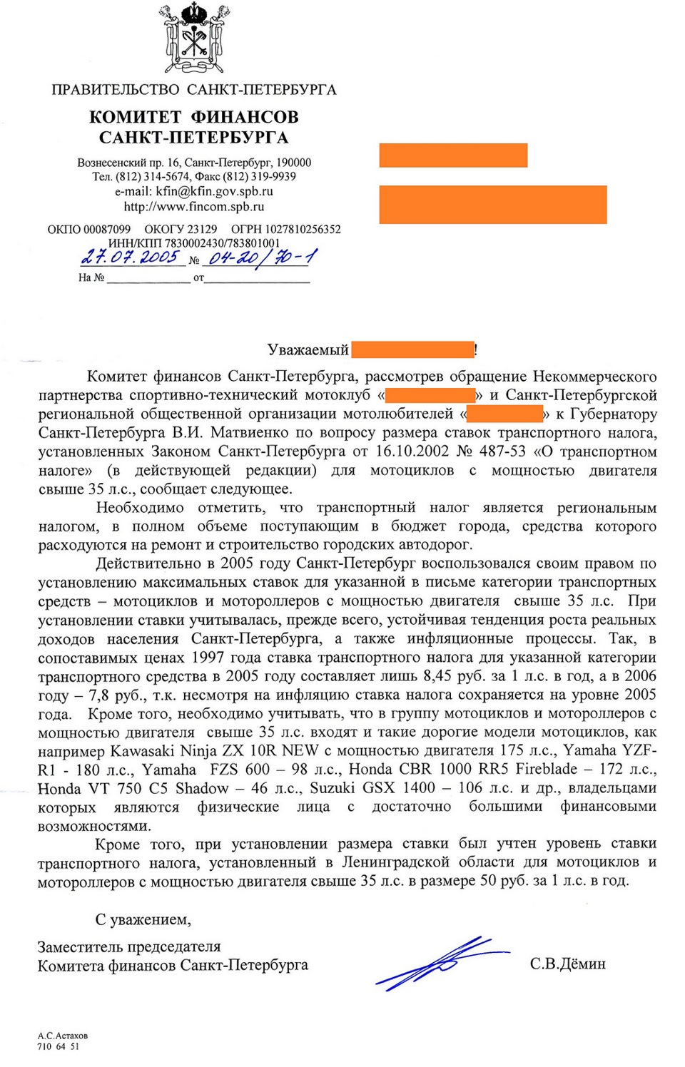 Транспортный налог. В какую сторону идти против системы? — Сообщество  «Околоколесица (мотоциклы, ATV, гидроциклы)» на DRIVE2