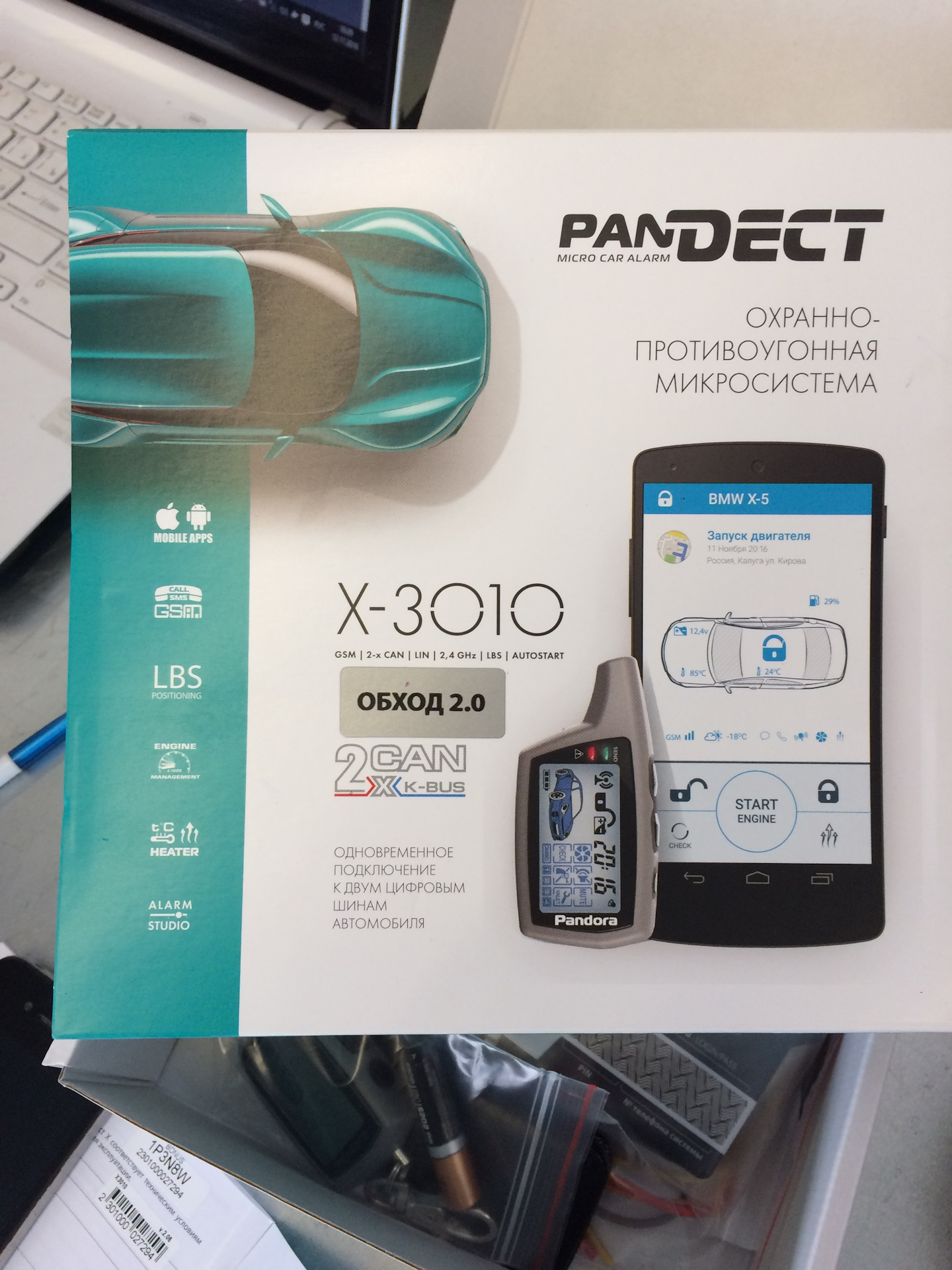 X3010 pandect схема