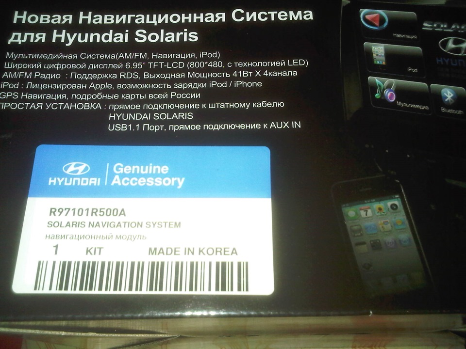 Навигация + Музыка + Парктроник = Мультимедийная система для Соляриса ...