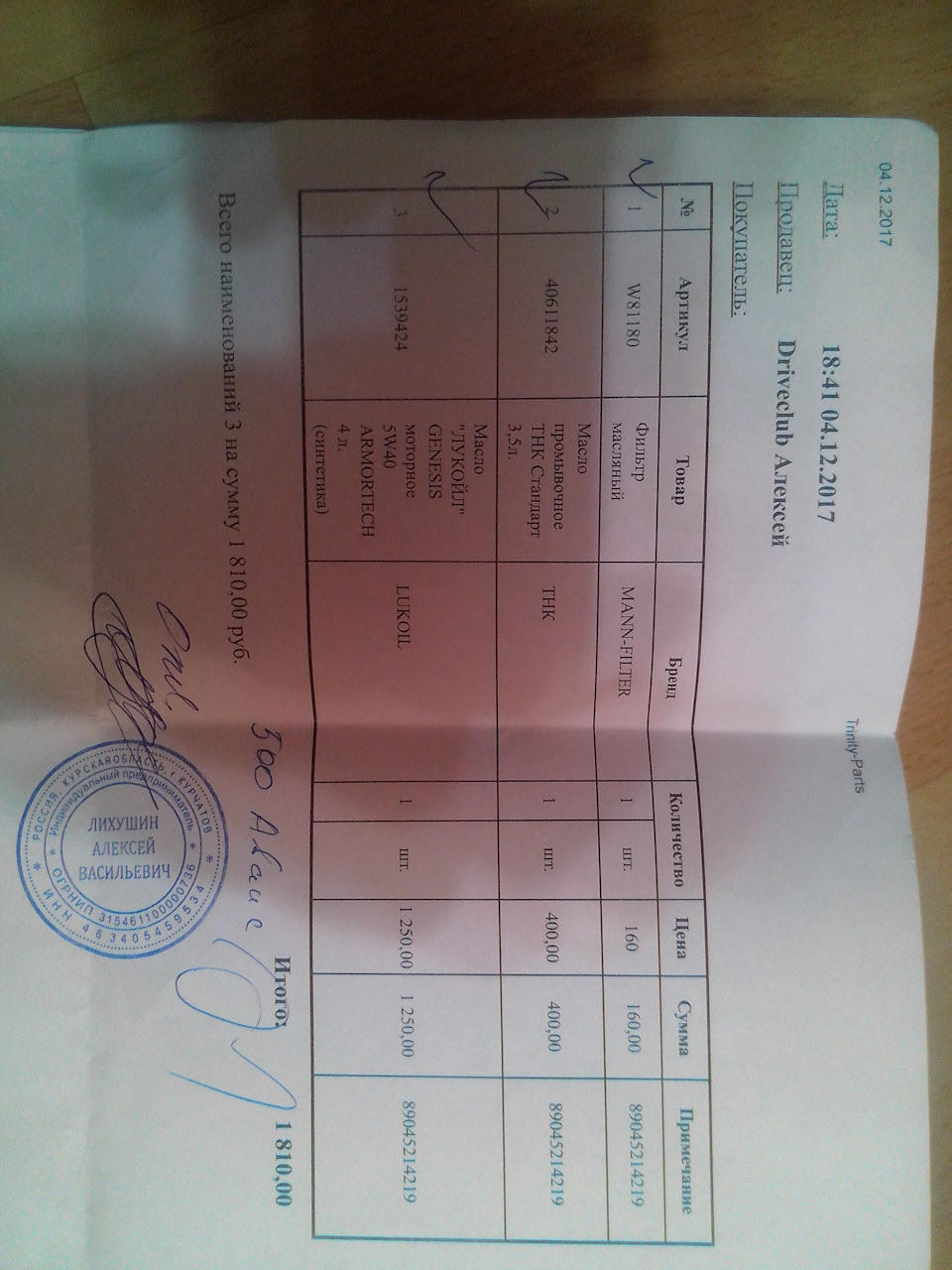 Замена масла — Лукойл Genesis Armortech 5W-40 — Hyundai Accent (2G), 1 ...