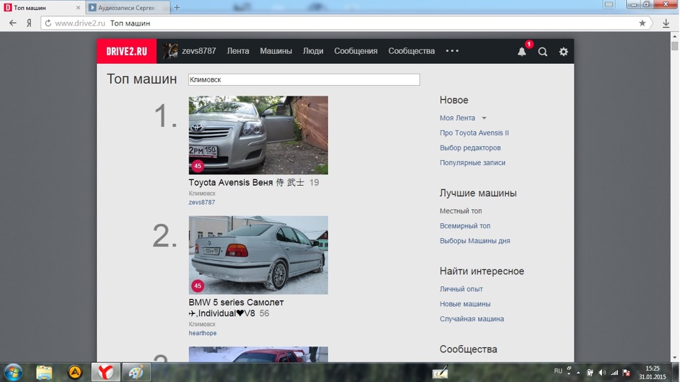Местный топ и Авик на высоте)))) — Toyota Avensis II, 1,8 л, 2008 года ...