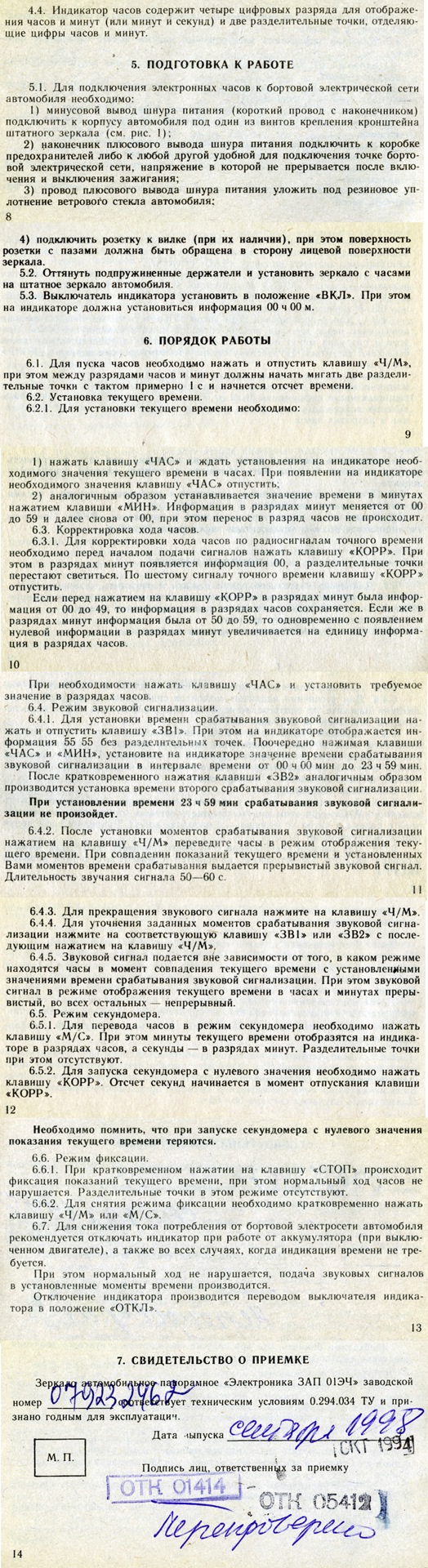 Фото в бортжурнале Lada 21093