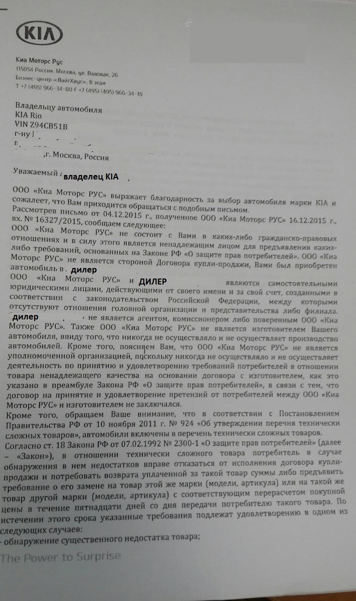 Позиция представительства Киа Мотор Рус (это надо знать) — Hyundai ix35, 2  л, 2011 года | рейтинг и продвижение | DRIVE2