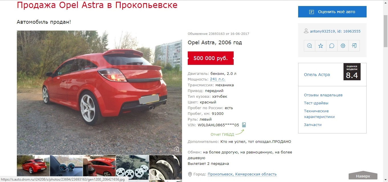 Наткнулся, посмотрел и купил — Opel Astra H OPC, 2 л, 2006 года | покупка  машины | DRIVE2