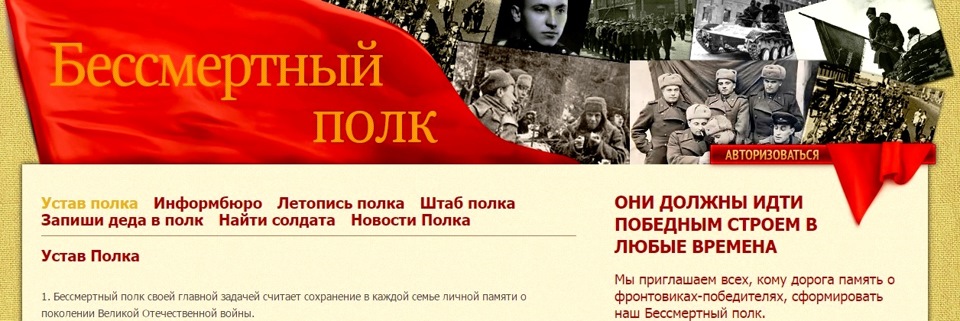 Тема 1 Бессмертный Полк Опишите Фотографию