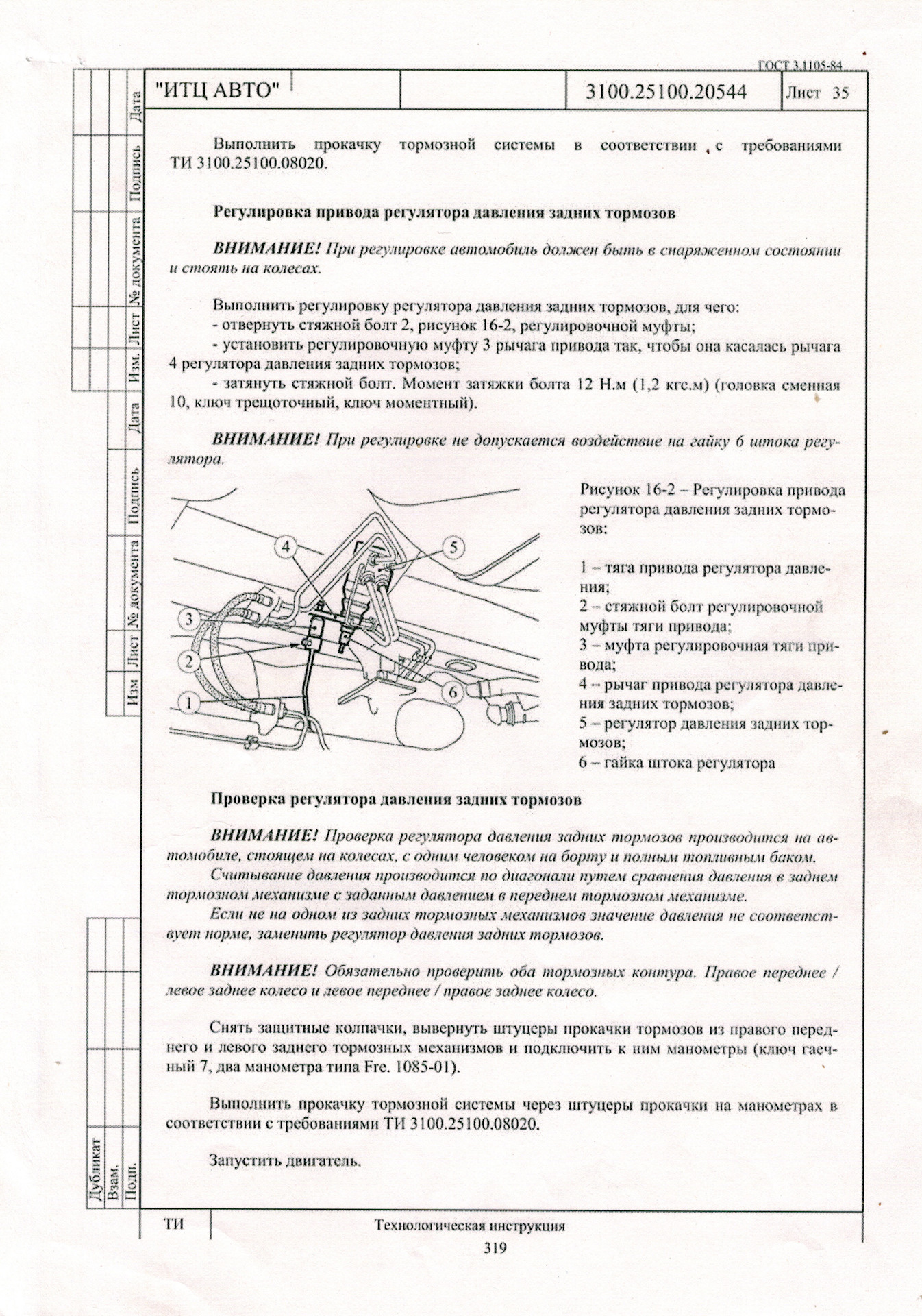 испытание регуляторов давления