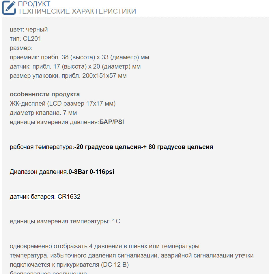 установка TPMS Tyre Pressure Monitoring System+4 External Sensors