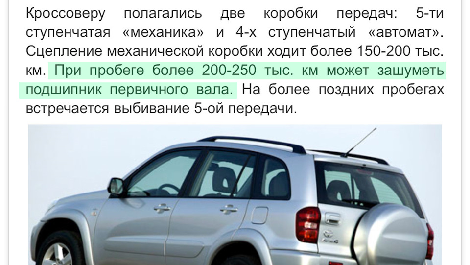 МКПП ремонтировать или менять на контракт? — Toyota RAV4 (II), 2 л ...