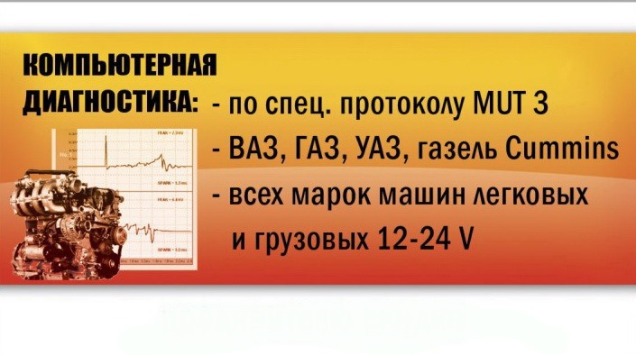 Компьютерная диагностика электронных систем вашего автомобиля. — DRIVE2