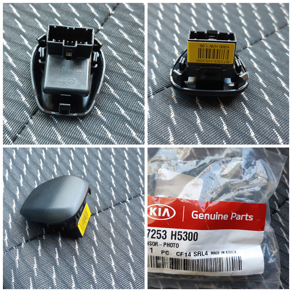 Фото в бортжурнале KIA Rio (4G)