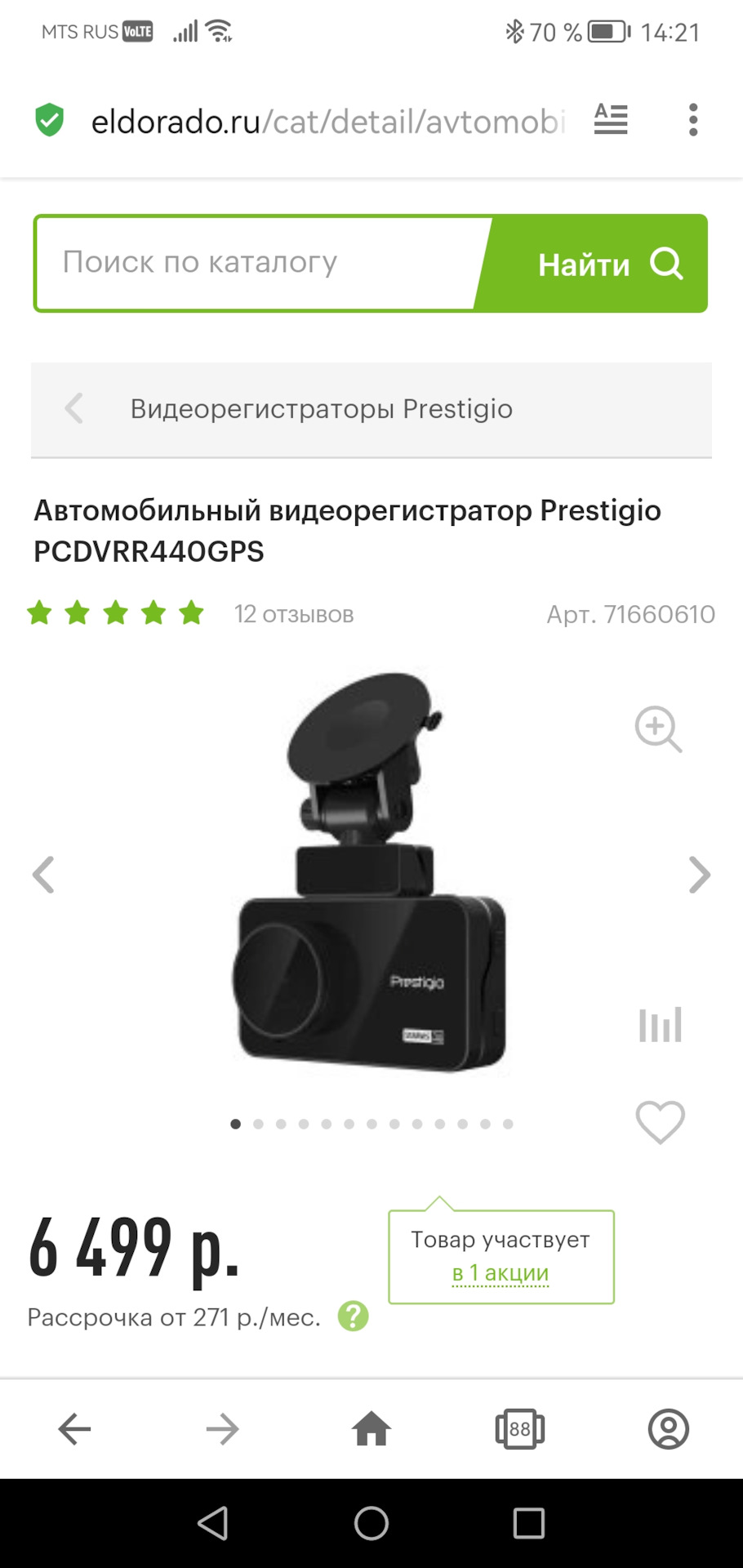 Prestigio PCDVRR440GPS — Renault Duster (1G), 2 л, 2017 года | аксессуары |  DRIVE2