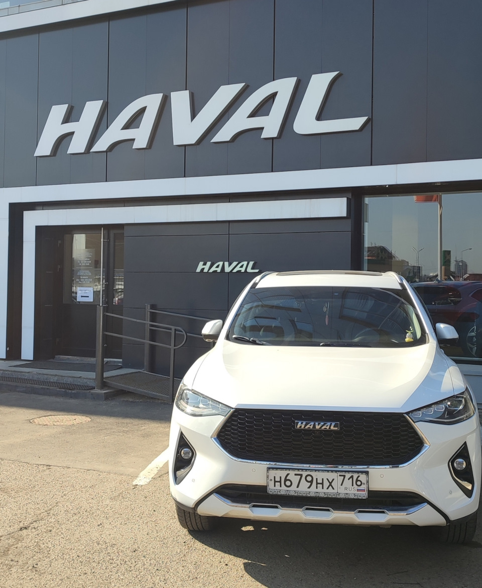 Давненько не была я у дилера. Едем! — Haval F7, 1,5 л, 2021 года | визит на  сервис | DRIVE2