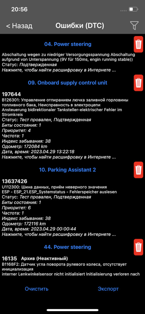 Ошибка acc. Ошибка acc
