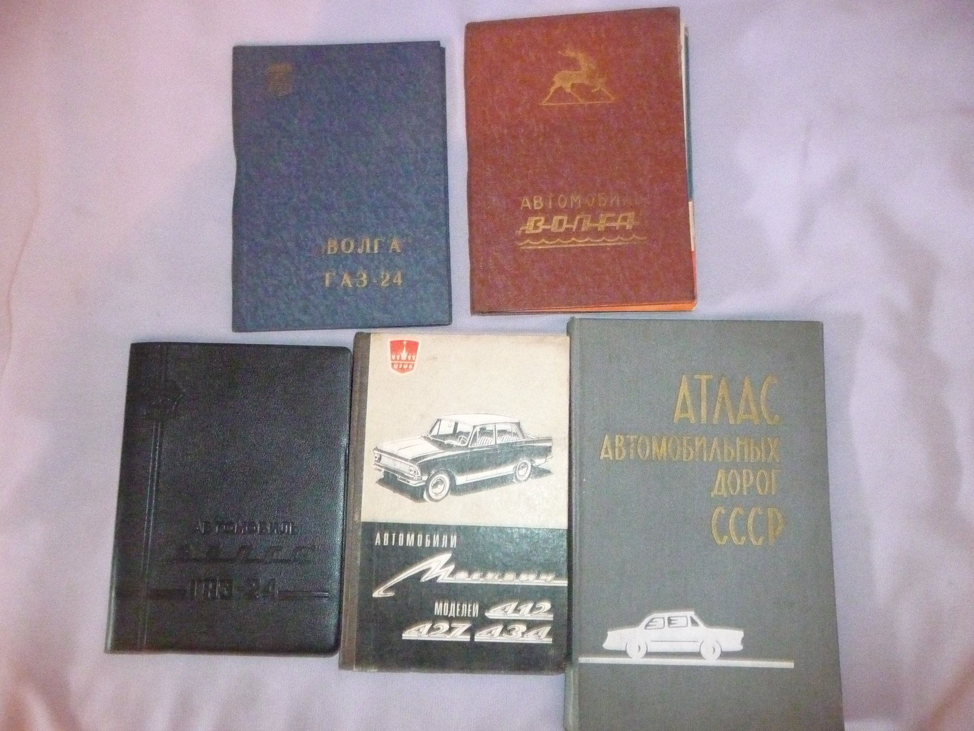 Газлайтер том 2 володин читать. Книга ГАЗ 21. Горьковский автомобильный завод книга. Горький Классик книга ГАЗ.