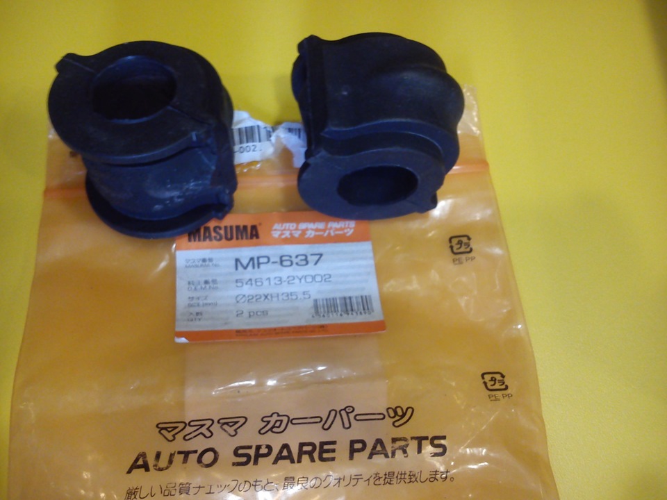 1 — Замена "линки" и втулки стабилизатора. Masuma — Nissan Cefiro (A33 ...