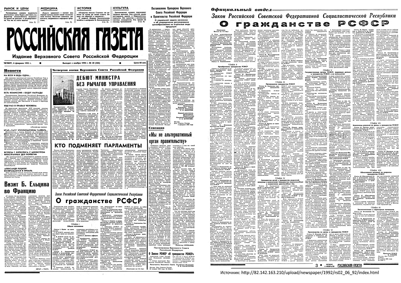 Газета Тумба Челябинск Знакомства