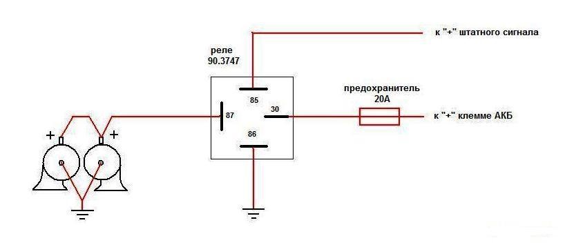 реле сигнала схема подключения волговского сигнала